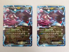 ポケカ パルキアEX プラズマ団 BW9 054/076 R 2枚セット - メルカリ