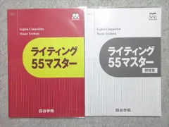 2024年最新】基礎マスターテキストの人気アイテム - メルカリ