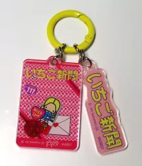 【中古】キーホルダー A柄 「サンリオキャラクターズ アクリルチャーム いちご新聞 1980s」