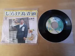 2023年最新】音頭 レコードの人気アイテム - メルカリ