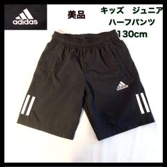 【美品】【adidas アディダス】キッズ　ジュニア　ハーフパンツ　130cm ブラック　黒　夏　シャカシャカ素材　ポリエステル100%
