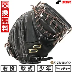 SSK スーパーソフト レギュラーランクモデル キャッチャーミット 軟式グローブ SSK スーパーソフト レギュラーランクモデル キャッチャーミット