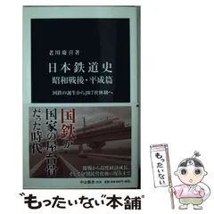 2024年最新】国鉄史の人気アイテム - メルカリ