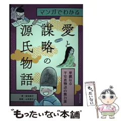 あさきゆめみし　大和和紀　源氏物語　花村えい子　マンガ古典文学　文庫版全巻セット あさきゆめみし 大和和紀 源氏物語 花村えい子 マンガ古典文学