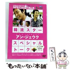 即購入のみ・未視聴】韓流スター イ・ドンゴン スペシャルトーク DVD