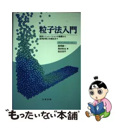 2023年最新】シミュレーション入門の人気アイテム - メルカリ