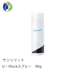 サンソリット U・Vlockスプレー 90g　SPF50+/PA++++　UVスプレー UVケア 紫外線対策 日焼け止めスプレー ユーブロック