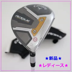 2025年最新】キャロウェイ ローグ レディースの人気アイテム