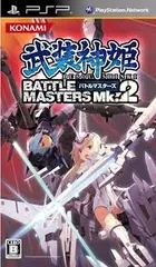 武装神姫BATTLE MASTERS Mk.2 - PSP [video game]