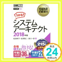 システムアーキテクト2024 関連参考書　5冊セット　裁断済み 2025年最新】システムアーキテクトの人気アイテム - メルカリ