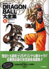 2025年最新】ドラゴンボール大全集 7の人気アイテム - メルカリ