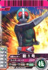 ガンバライドカード 仮面ライダー新1号 - メルカリ