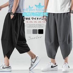 接触冷感 7分丈 ワイドパンツ イージーパンツ メンズ サルエルパンツ アラジンパンツ ストレッチ 吸水速乾 UVケア 紫外線対策 ドライ バルーン fengxz170