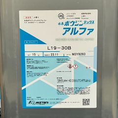 水谷ペイント 水系ボウジンテックスアルファ L19-30B 15kg