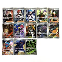 ポケカ ロケット団の栄光 SR AR 13枚セット