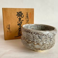 茶碗 志野 鼠志野 銘 共箱 木箱 抹茶碗 茶器 茶道具 楽天市場】【中古】【茶道具】美濃焼 戸松万典造 鼠志野茶碗（共