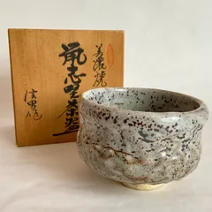 新品日本製茶道具！　小林武春 ☆鼠志野抹茶碗☆ 木箱 新品 美濃焼 ギフト　※ 志野