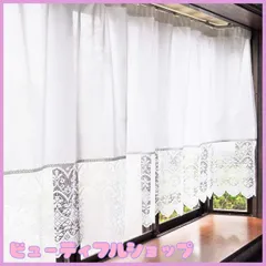 【特価】カエイレース(Kaei-lace) レースカーテン ホワイト 300×105cm 出窓用 日本製 花粉キャッチ・遮熱・断熱・UVカット・遮像 25012kaf-300105