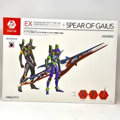 ガイウスの槍 EVANGELION EVOLUTION EV-EX ガイウスの槍+エヴァンゲリオン初