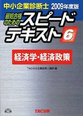 2026年最新】経済学経済政策の人気アイテム - メルカリ
