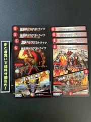 爆竜兵　ドラグストライク　ボルシャックドラゴンのサムネイル