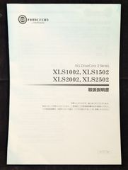 amcron CROWN XLSシリーズ 取扱説明書