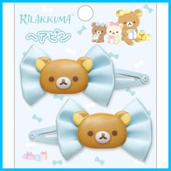 【人気商品】ヘアピン リラックマ リラックマ FE40101 ｢みんなでまんぷくまくまく｣ サイズ：H9×W7.6×D1.2cm サンエックスSan-X)