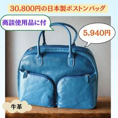 グリマ ボストンバッグ