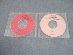 2026年最新】鉄緑会 英語 cdの人気アイテム - メルカリ