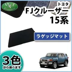 2024年最新】fjクルーザー フロアマットの人気アイテム - メルカリ