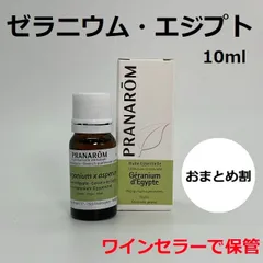 2026年最新】プラナロムの人気アイテム - メルカリ