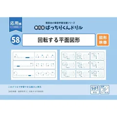 ばっちりくんドリル  40冊以上　裁断済み 単元別ばっちりくんドリル 全巻セット｜小学校受験 合格対策問題
