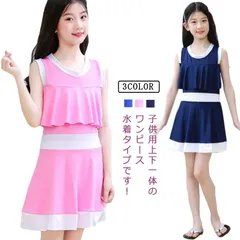 見せパン付き ワンピース スイムウェア 子供用 韓国 みずぎ 女の子 水着 ガールズ ジュニア 水着 キッズ 一体型 スクール水着 フリル 動きやすい 小学生 女児水着 中学生 水遊び プール 海 #cjfj33592