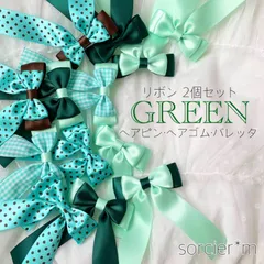 ダブルリボン グリーン ♡ 量産型 リボン ヘアクリップ 緑 クラロリ シンプル ツインテール 推し色 推し活 20.日以内の発送