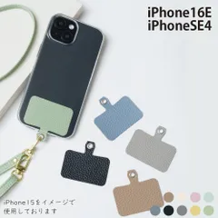  iPhone16 E ケース カバー TPU ショルダー タイプ ストラップ iPhone16Eケース iPhone16Eカバー アイフォン16Eケース アイフォン16Eカバー "大人可愛い