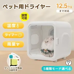 [美品][中古]ペット用ドライヤーハウス Kandar 美品][中古]ペット用ドライヤーハウス Kandar