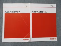 2024年最新】算数ハイレベルの人気アイテム - メルカリ