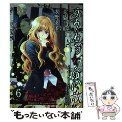 【中古】 うみねこのなく頃に散Ｅｐｉｓｏｄｅ７ Ｒｅｑｕｉｅｍ　ｏｆ　ｔｈｅ　ｇｏｌｄｅｎ　ｗｉｔ 上/講談社/竜騎士０７ Amazon.co.jp: うみねこのなく頃に散 Episode7:Requiem of the