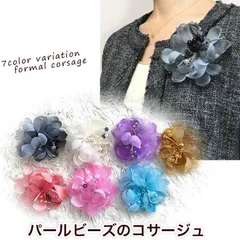 コサージュ パールビーズ 入学式 卒業式 結婚式 入園式 卒園式 フォーマル 大人用 子供用 (17)