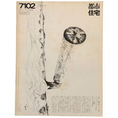 稀覯本「満蒙素描集」福沢一郎、清水登之、鈴木保徳　独立美術協会　近代美術 Amazon.co.jp: 稀覯本「満蒙素描集」福沢一郎、清水登之、鈴木