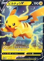 【中古】ポケモンカードゲーム 121/S-P[P]：ピカチュウV