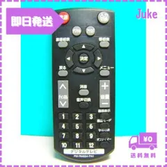即納ピクセラ デジタルテレビリモコン PIX-RM024-PA1