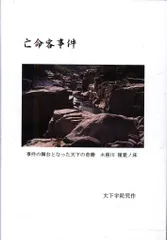 2025年最新】大下宇陀児の人気アイテム - メルカリ