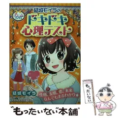 日本正規品 タロット恋うらない 2024年最新】結城モイラの人気アイテム ...