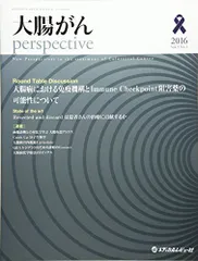 2024年最新】大腸癌の人気アイテム - メルカリ