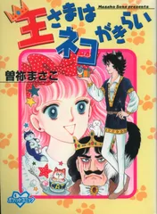 曽祢まさこ 文庫15冊セット Amazon.co.jp: 曽祢まさこ傑作集 コミック 全5巻完結セット