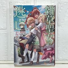 危ない1号 第3巻 - メルカリ