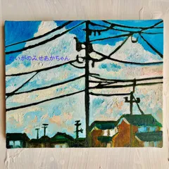 肉質油絵　横　F12　晩秋民家　竹内敏彦　額装仕上げ品 肉質油絵 横 F12 晩秋民家 竹内敏彦 額装仕上げ品本当に