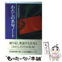 2025年最新】宇多_喜代子の人気アイテム - メルカリ