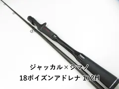 2025年最新】ポイズンアドレナの人気アイテム - メルカリ